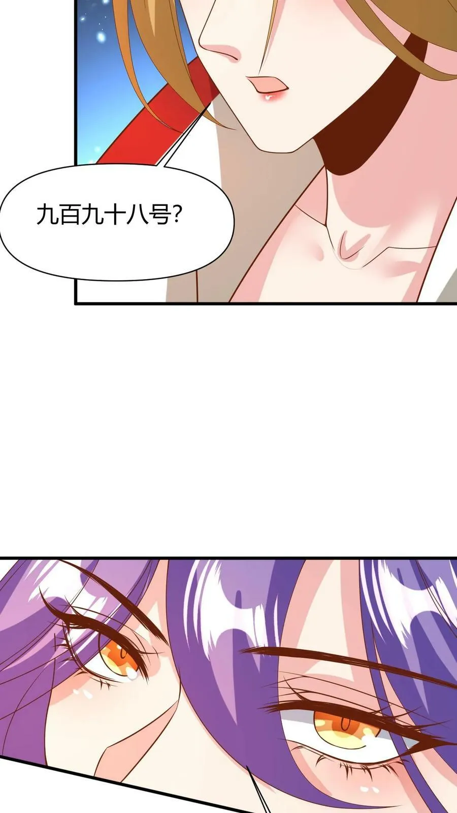 第177话 水火交融 第16页