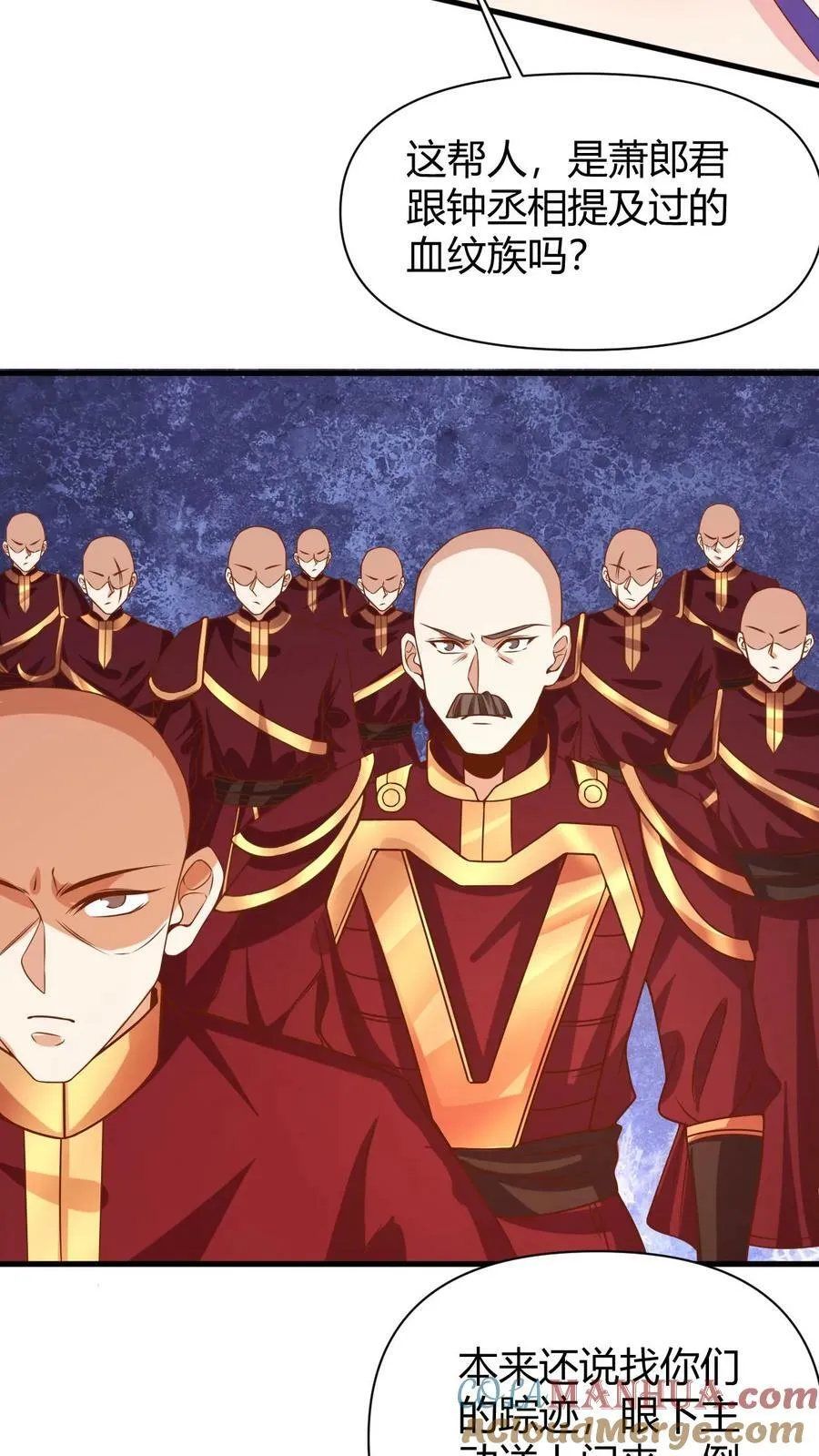 第177话 水火交融 第17页