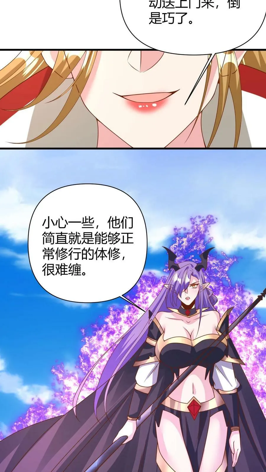 第177话 水火交融 第18页
