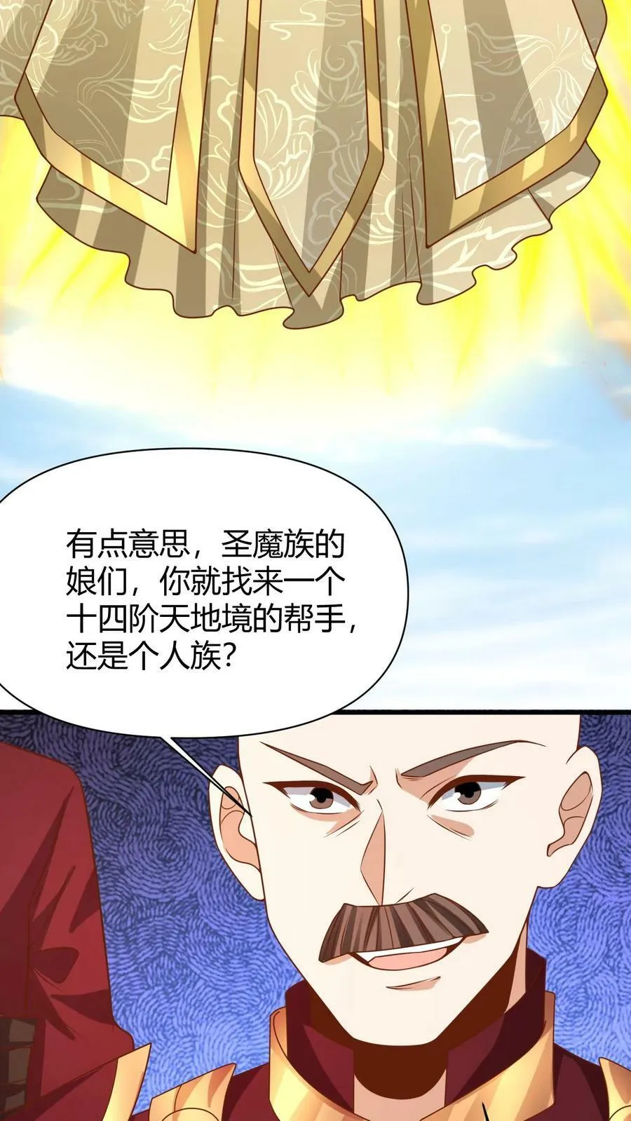 第177话 水火交融 第20页