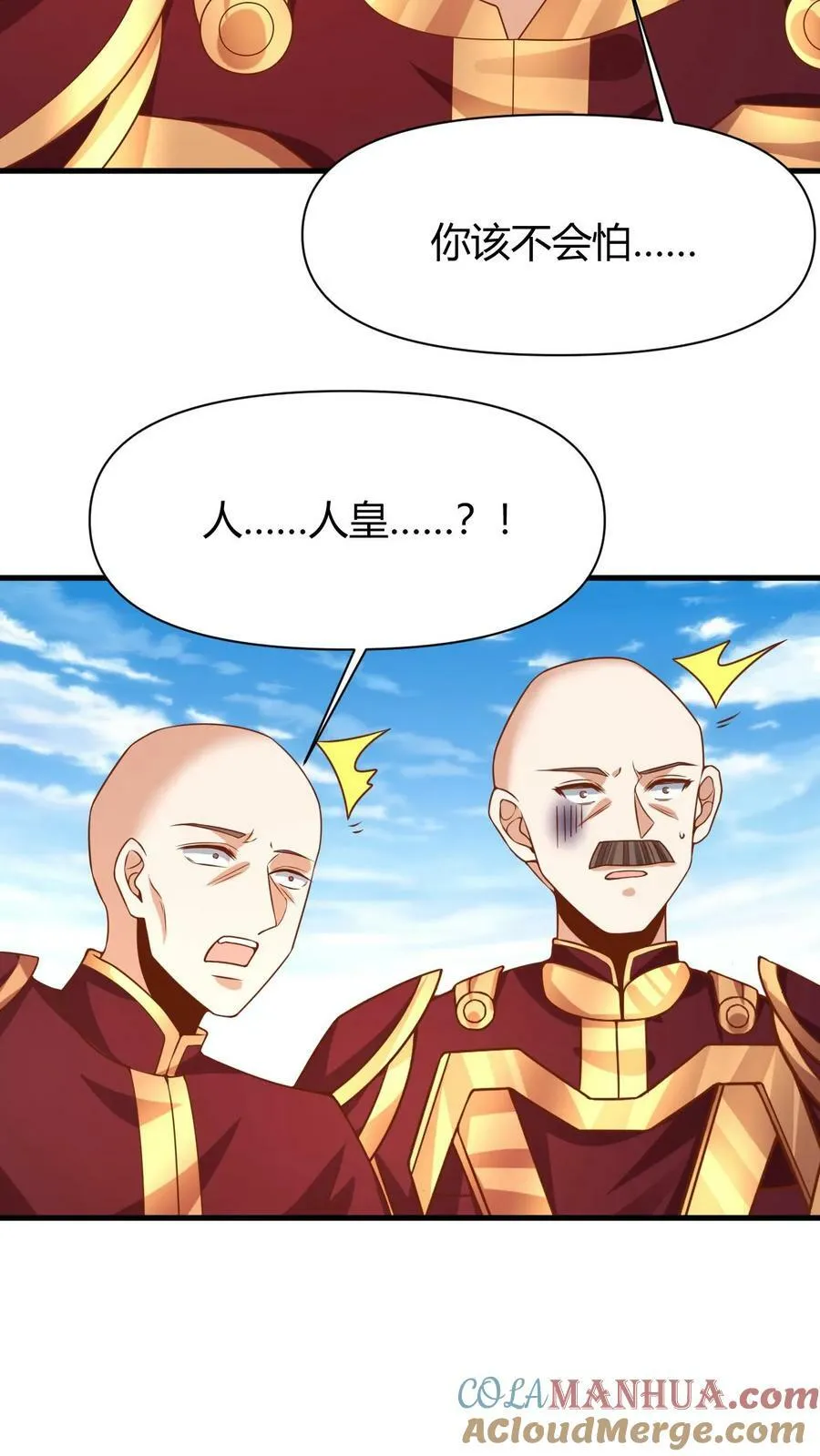 第177话 水火交融 第21页