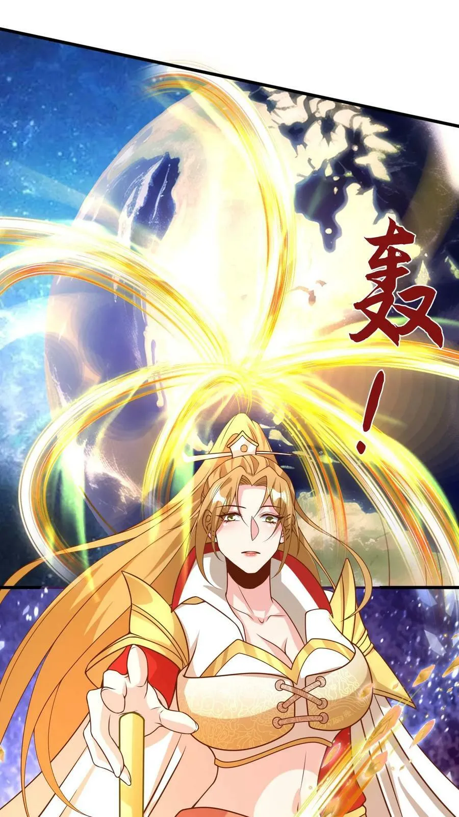 第177话 水火交融 第22页