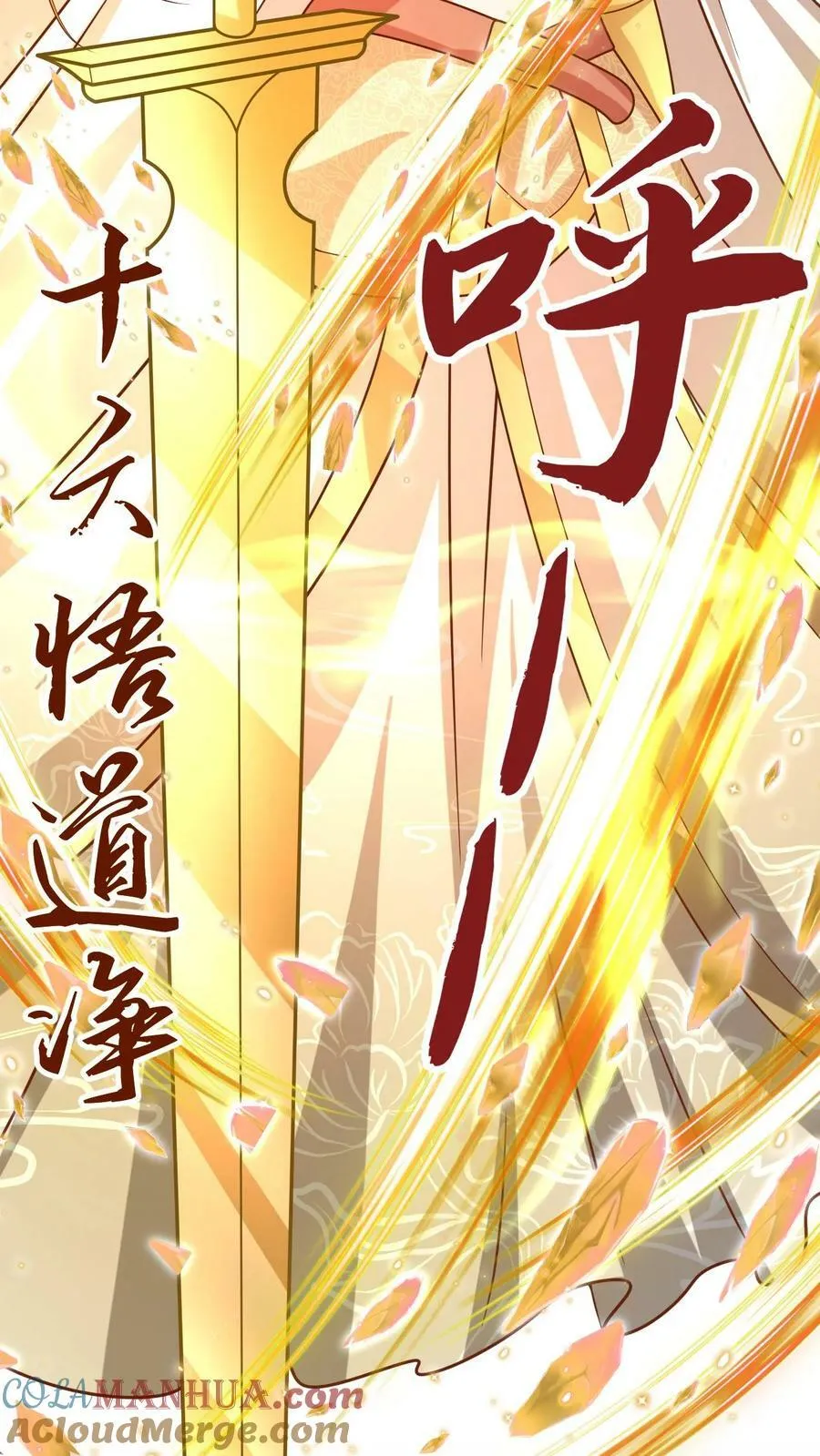第177话 水火交融 第23页