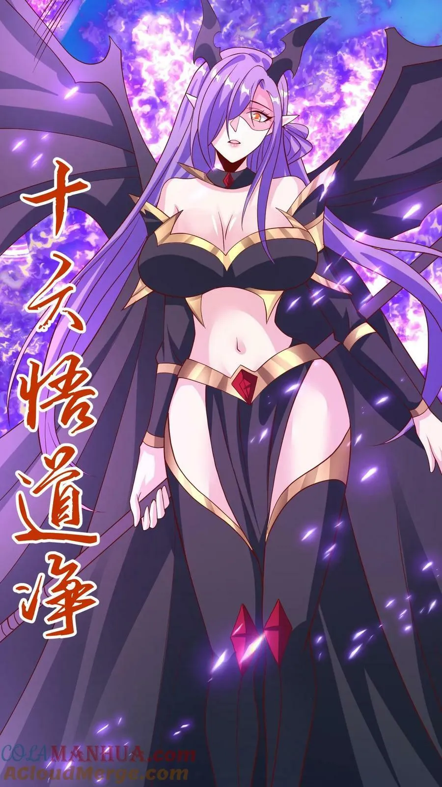第177话 水火交融 第25页
