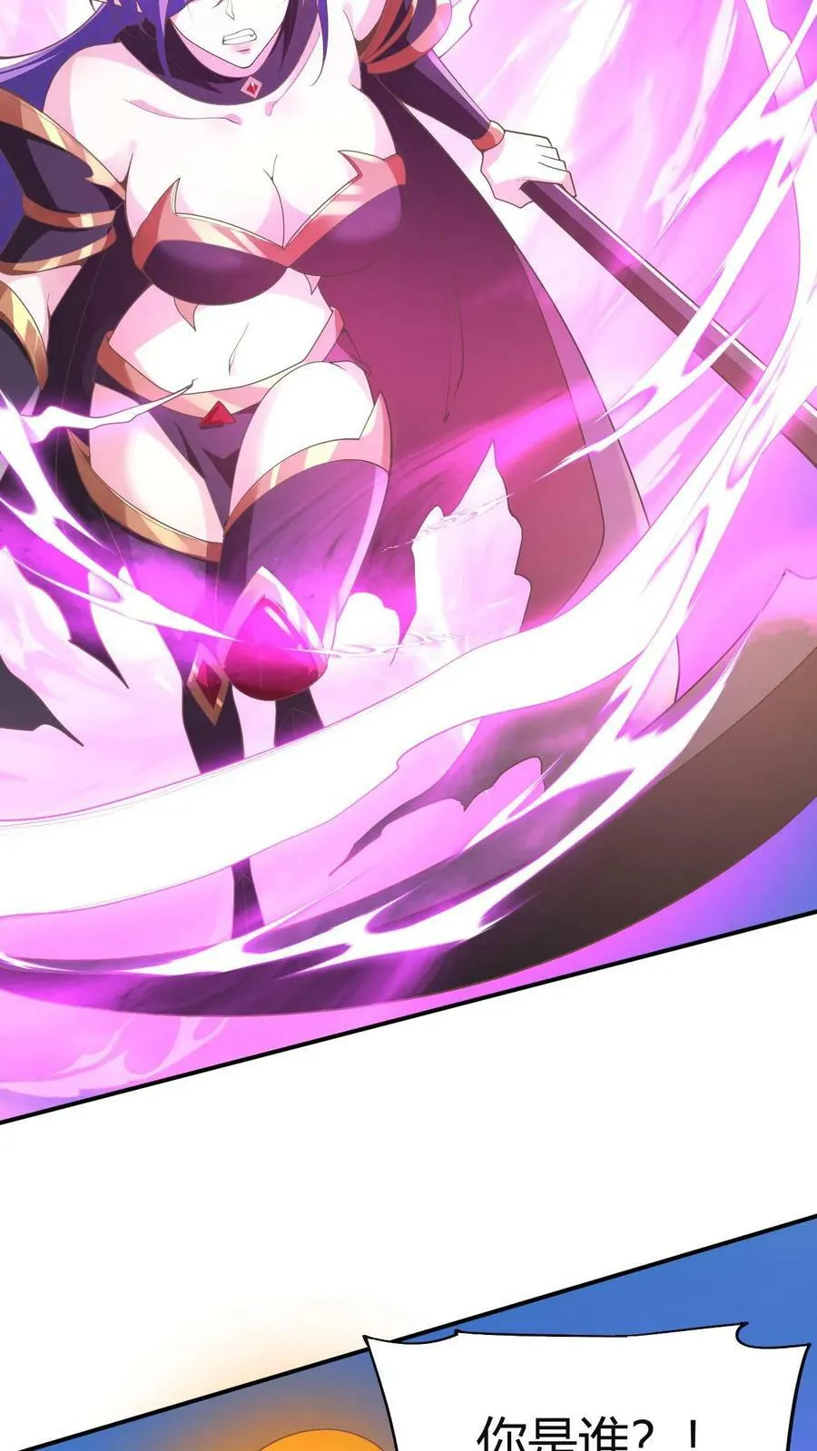 第176话 臭杂碎，给本帝死！ 第4页