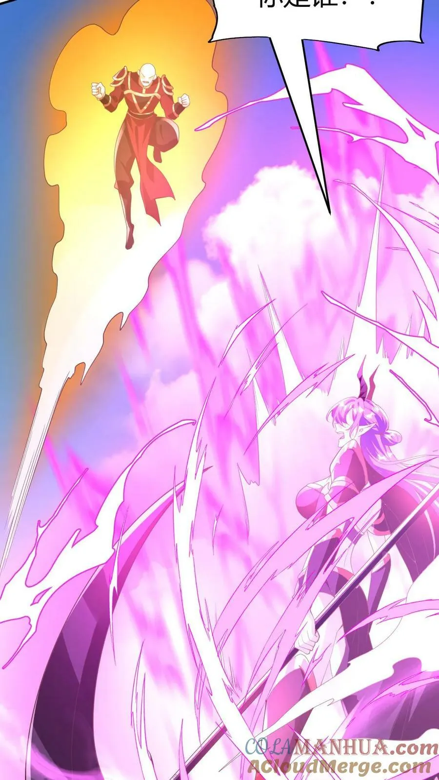 第176话 臭杂碎，给本帝死！ 第5页