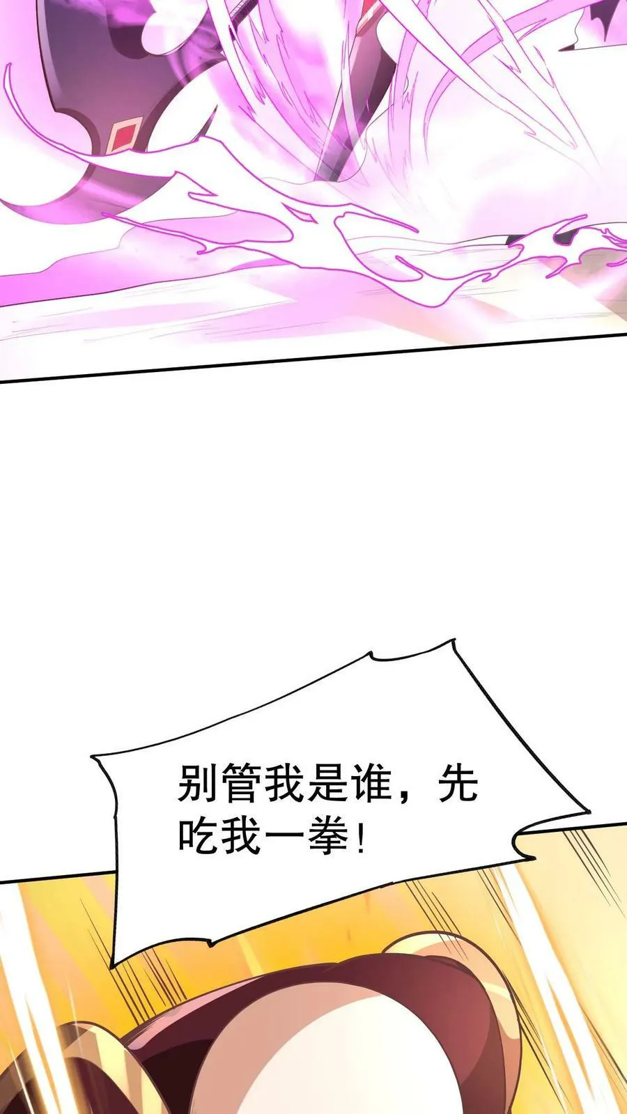 第176话 臭杂碎，给本帝死！ 第6页