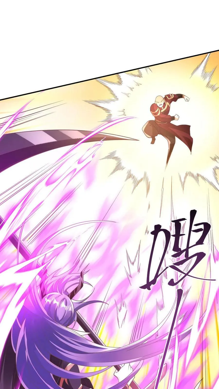 第176话 臭杂碎，给本帝死！ 第10页