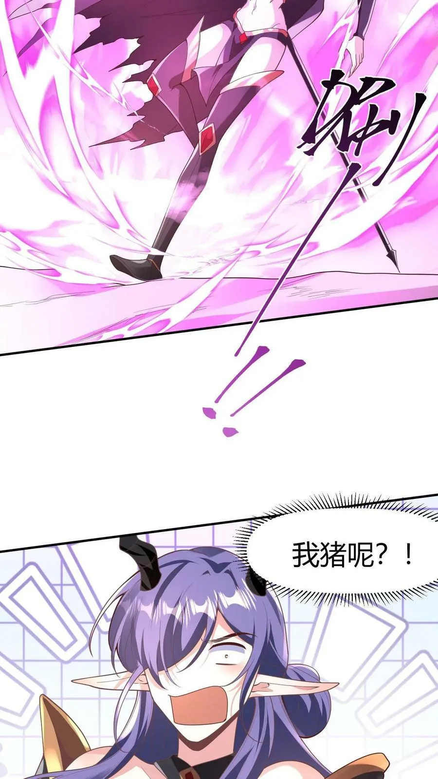 第176话 臭杂碎，给本帝死！ 第12页