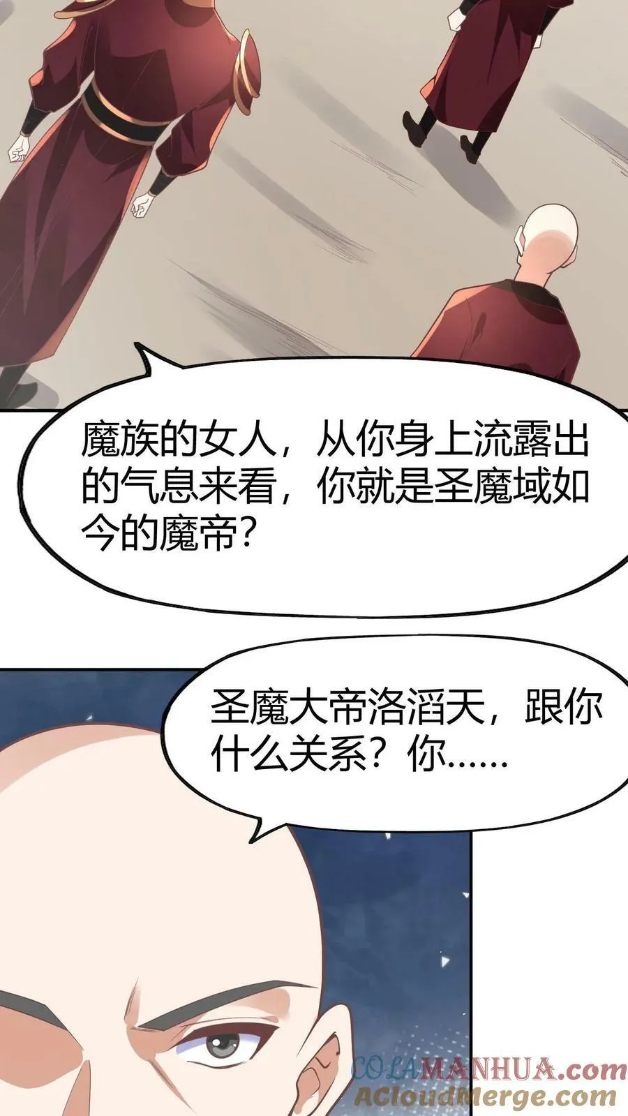 第176话 臭杂碎，给本帝死！ 第17页