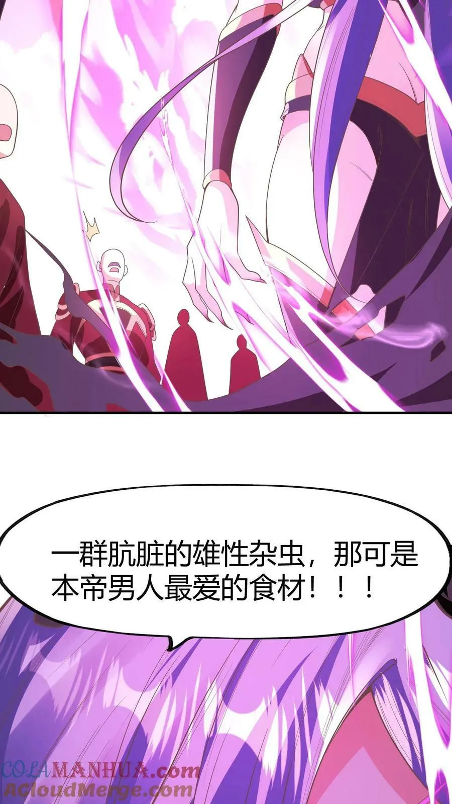 第176话 臭杂碎，给本帝死！ 第19页