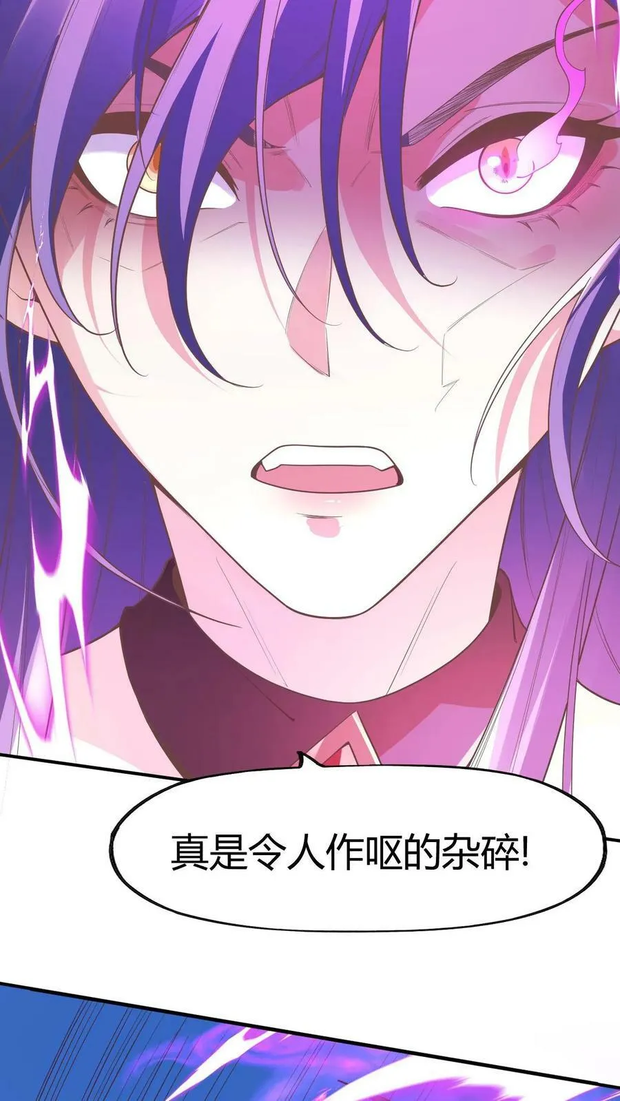 第176话 臭杂碎，给本帝死！ 第20页