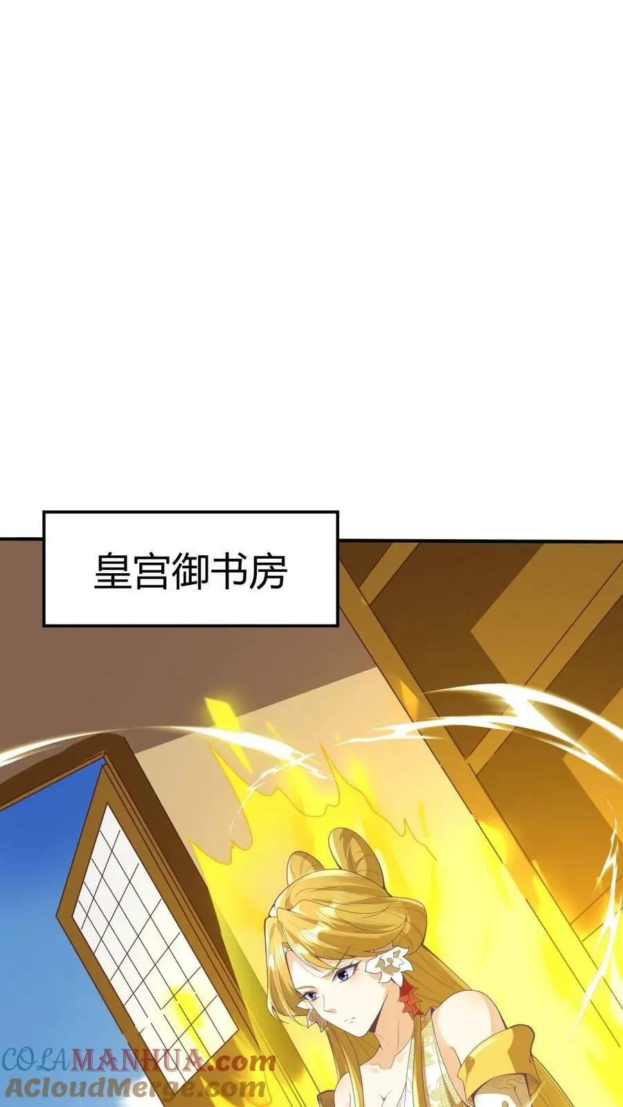 第176话 臭杂碎，给本帝死！ 第23页