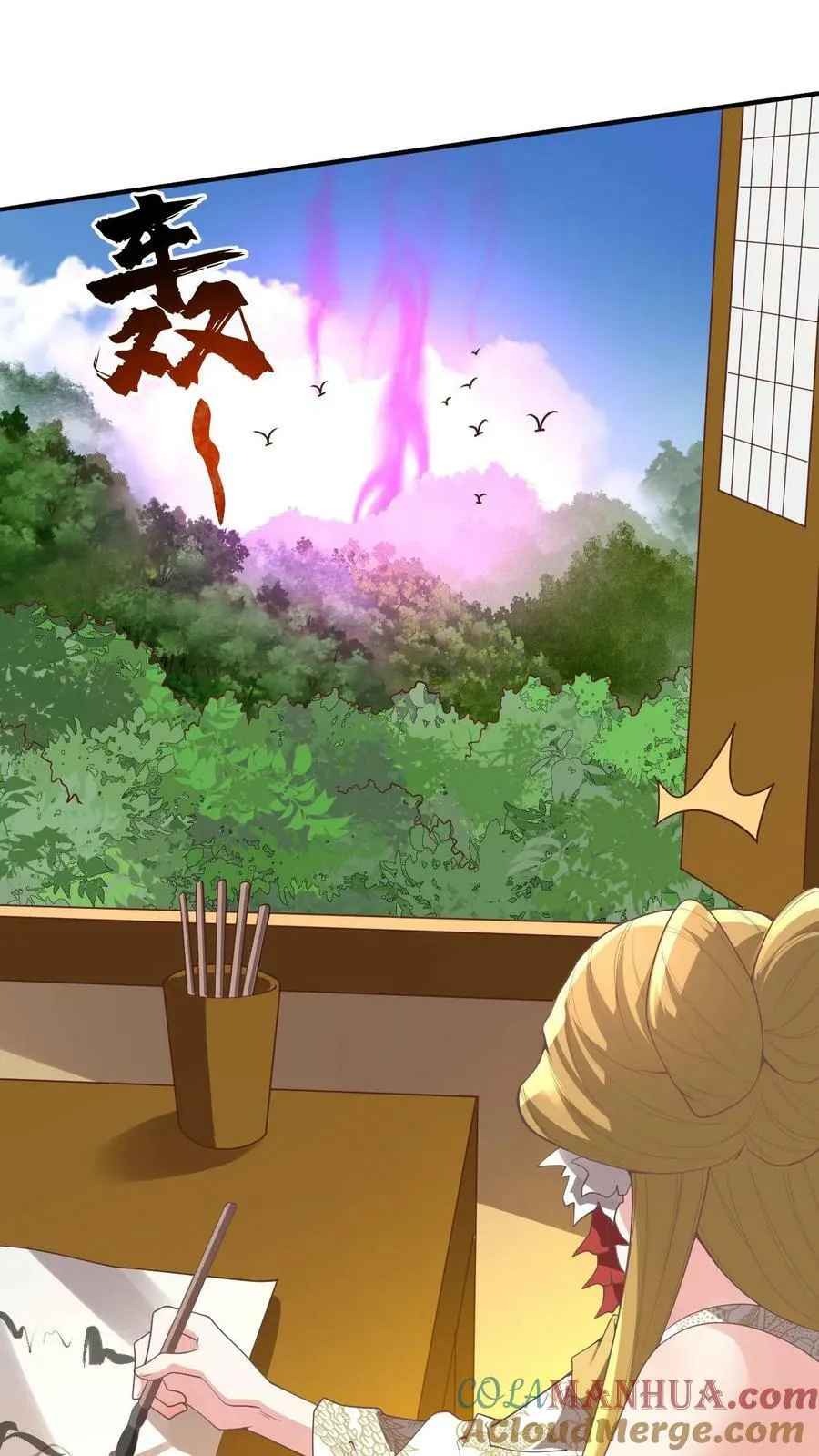 第176话 臭杂碎，给本帝死！ 第25页