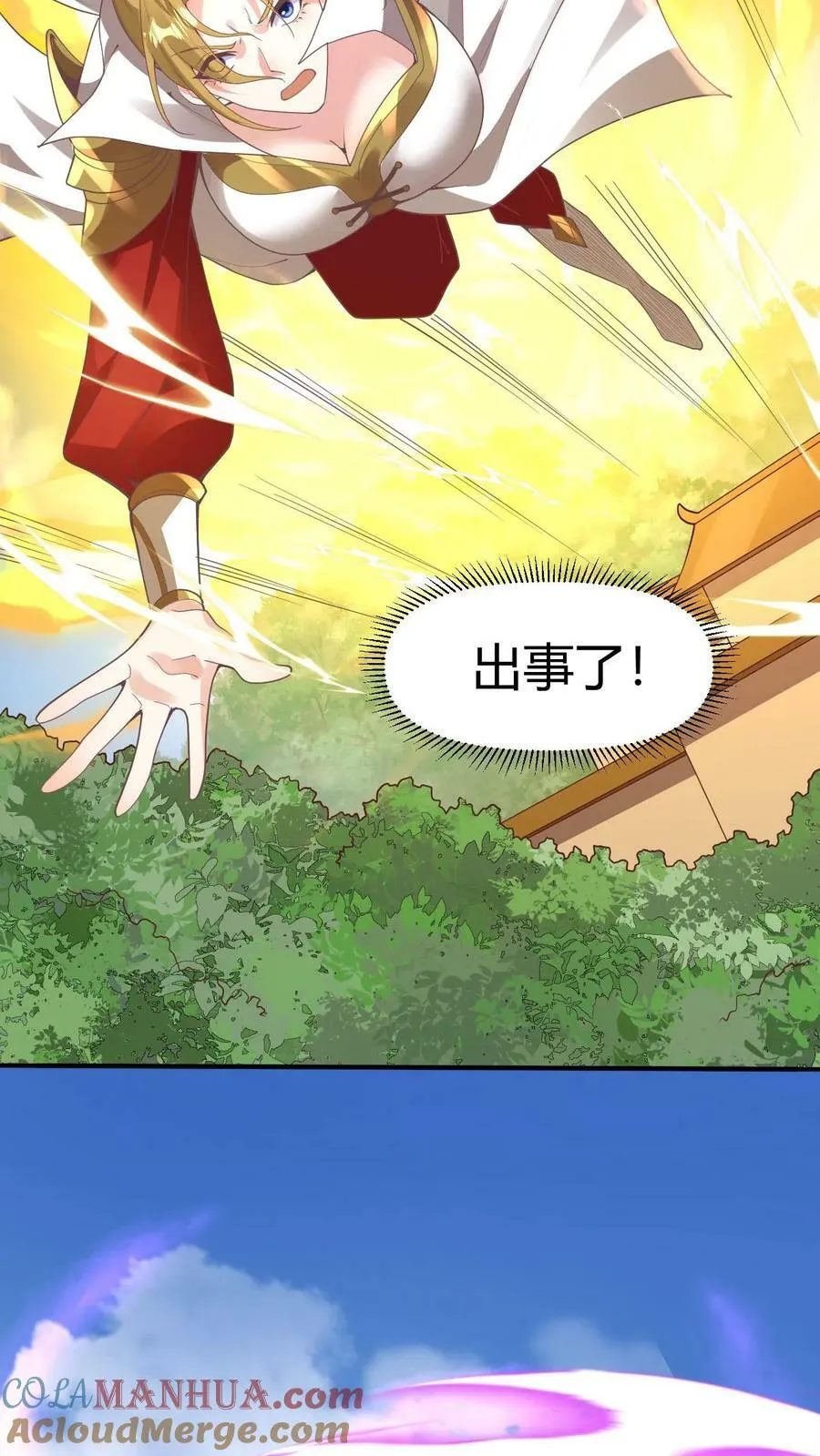 第176话 臭杂碎，给本帝死！ 第29页