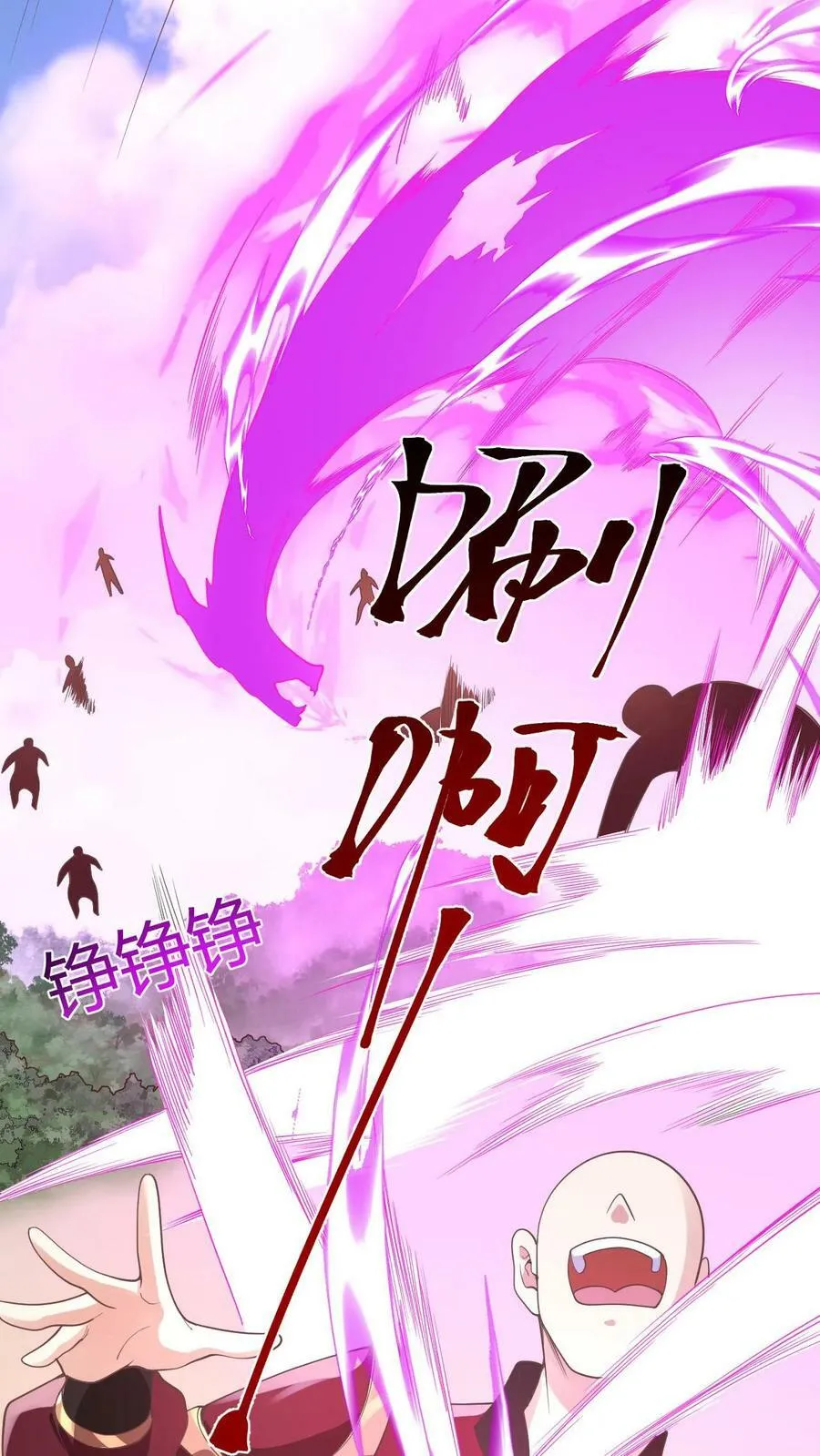 第176话 臭杂碎，给本帝死！ 第36页