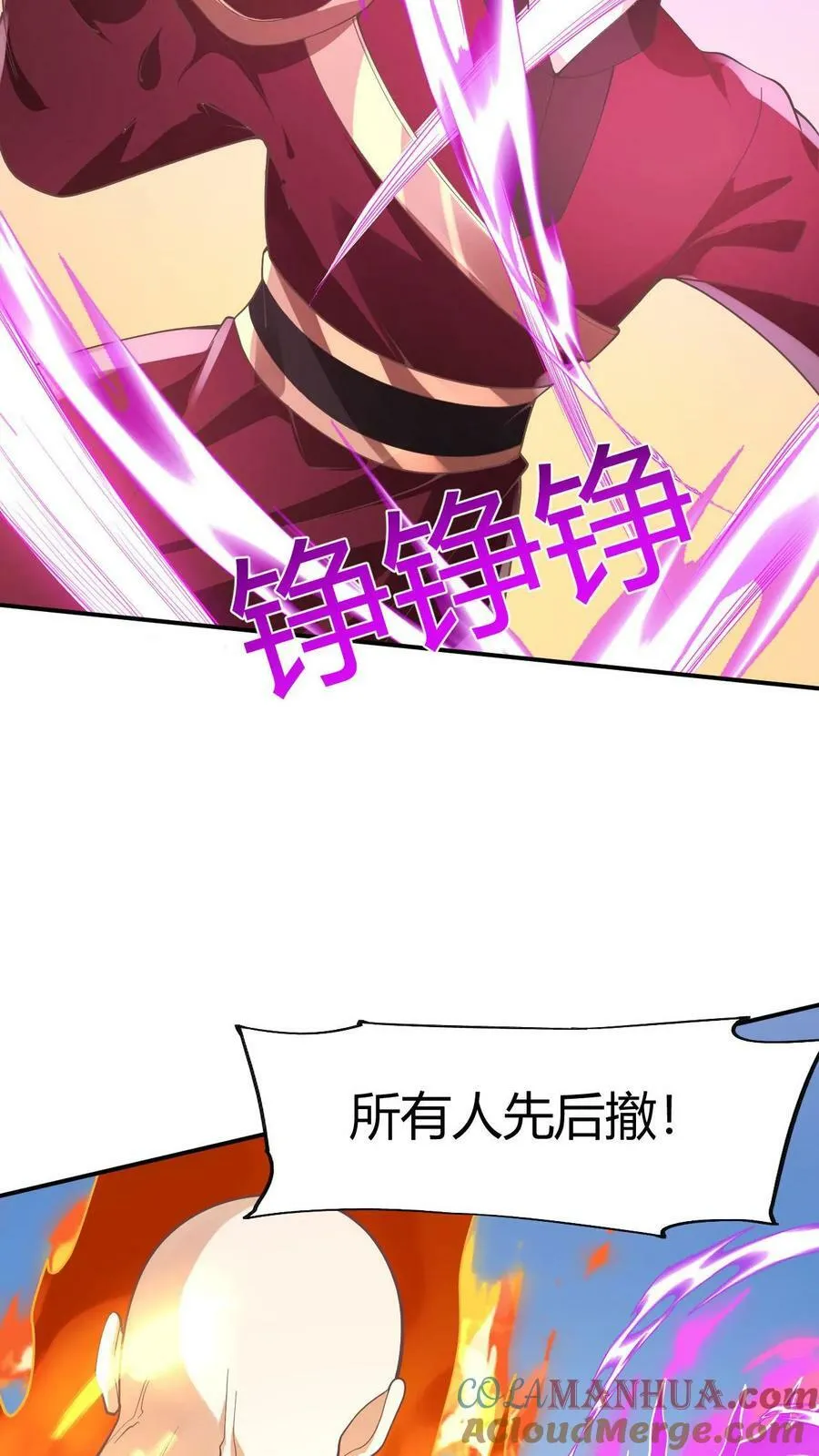 第176话 臭杂碎，给本帝死！ 第37页