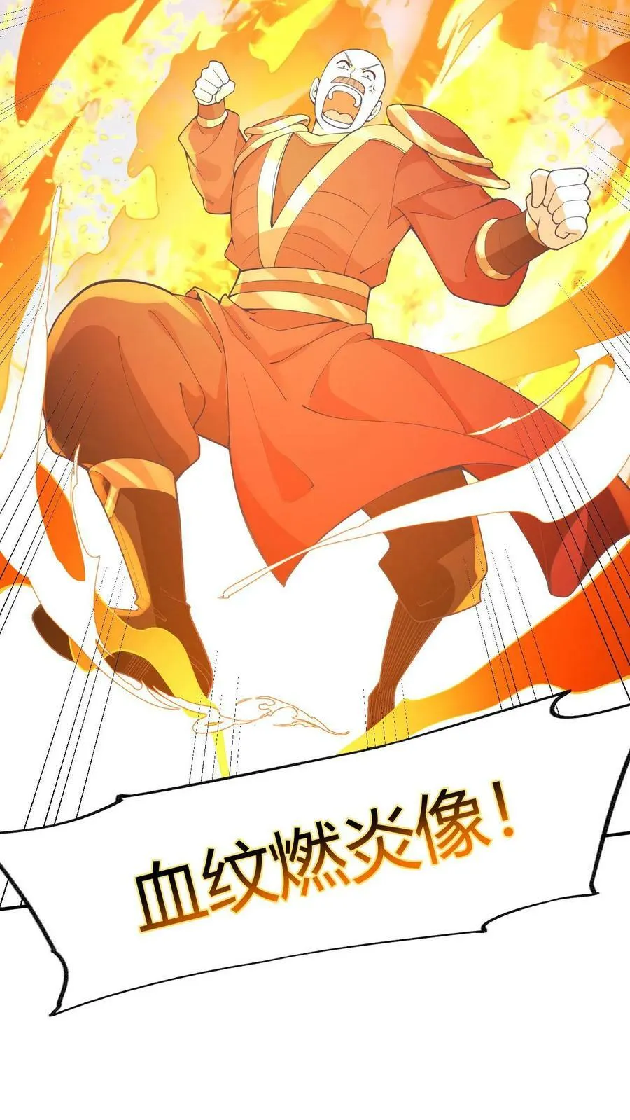 第176话 臭杂碎，给本帝死！ 第40页