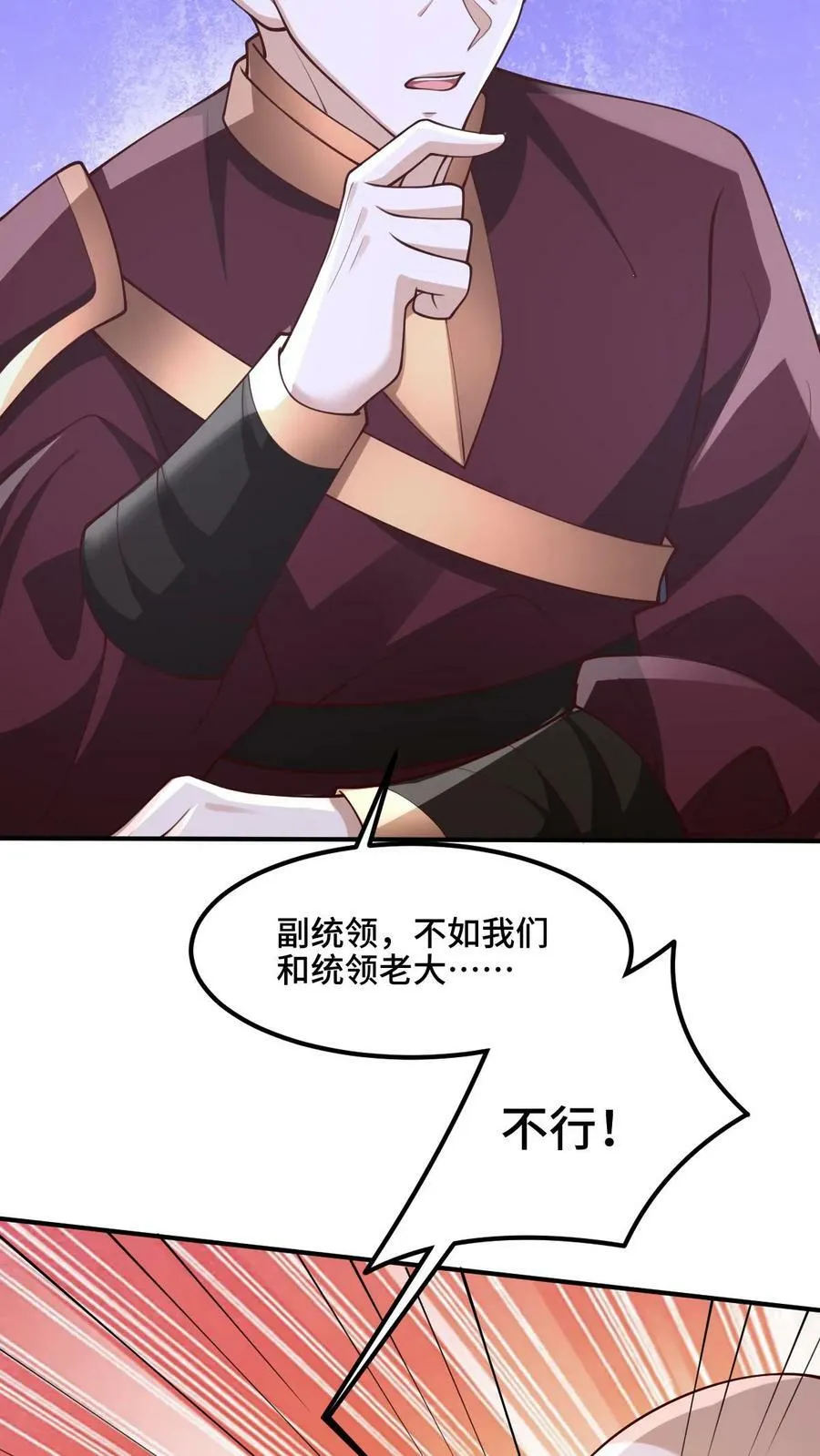 第180话 留他们不得 第4页