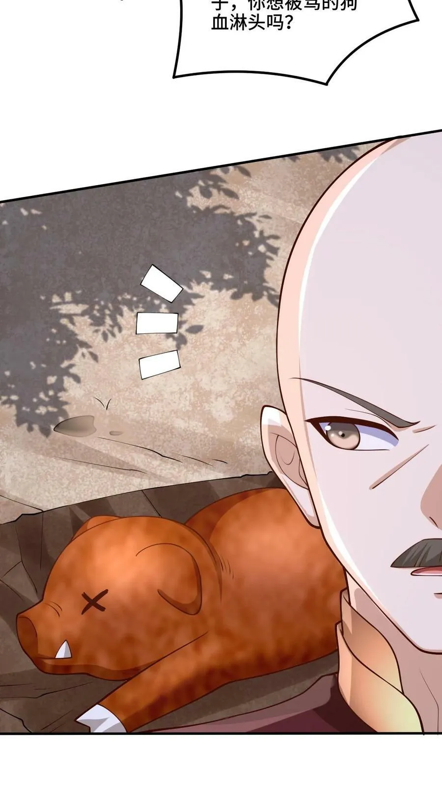 第180话 留他们不得 第6页