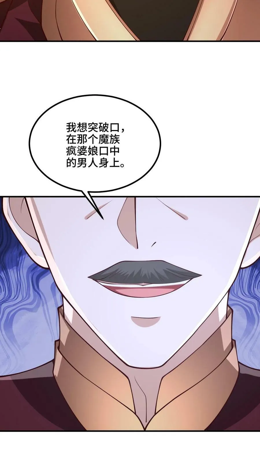 第180话 留他们不得 第8页