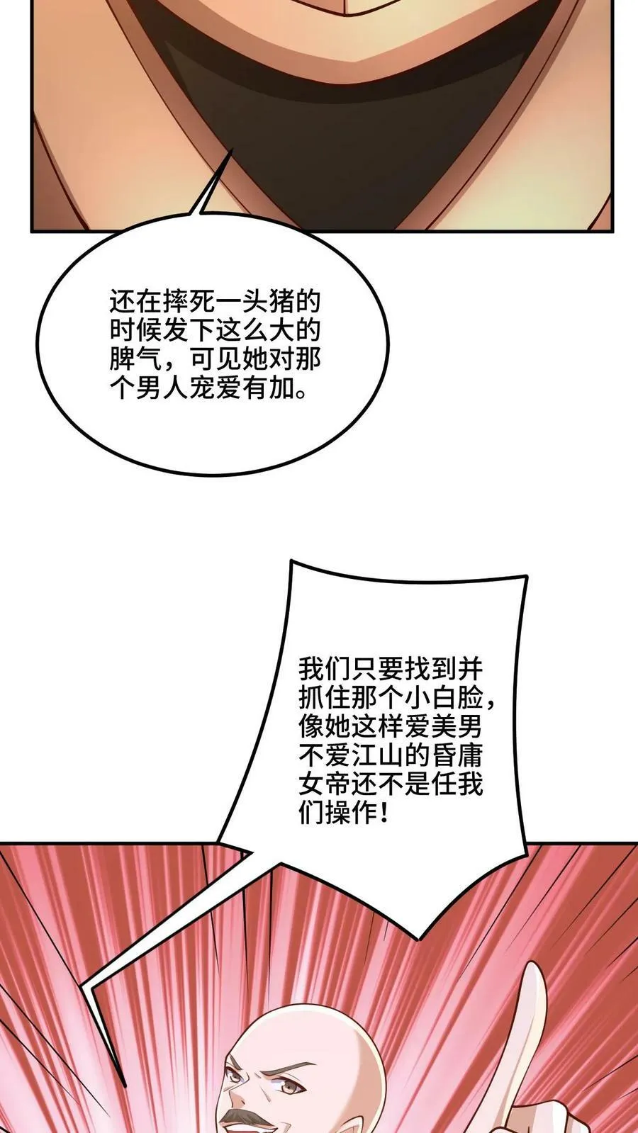 第180话 留他们不得 第10页