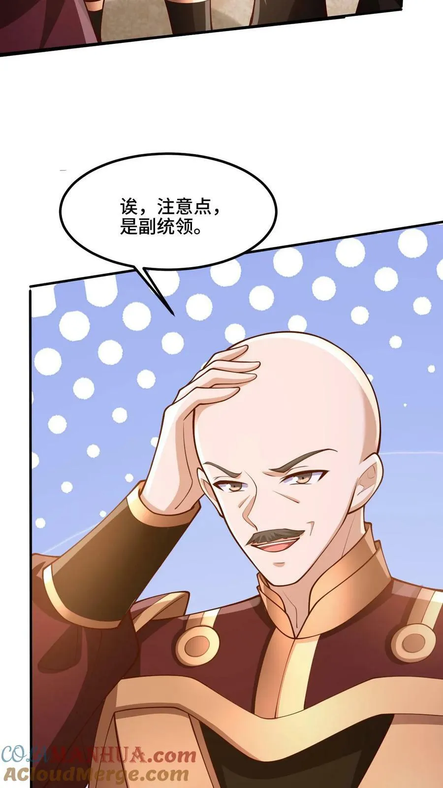 第180话 留他们不得 第13页