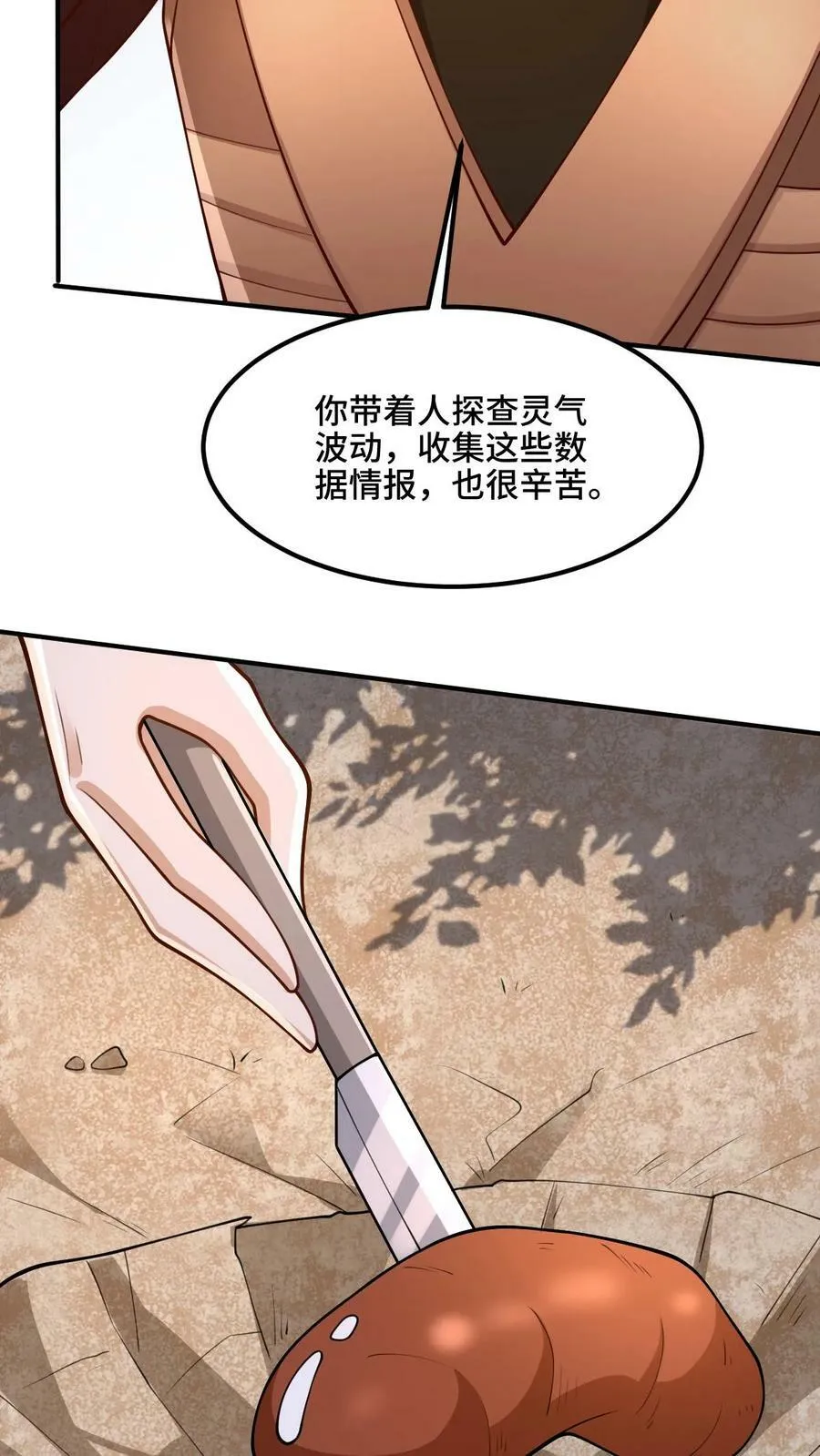 第180话 留他们不得 第14页