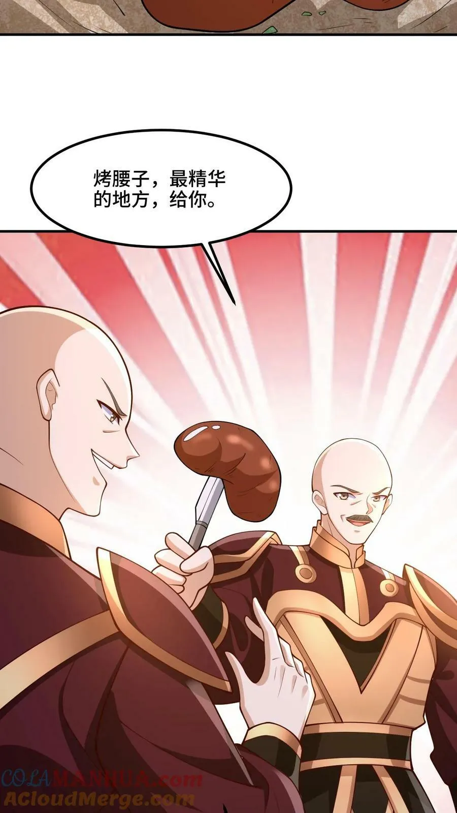 第180话 留他们不得 第15页