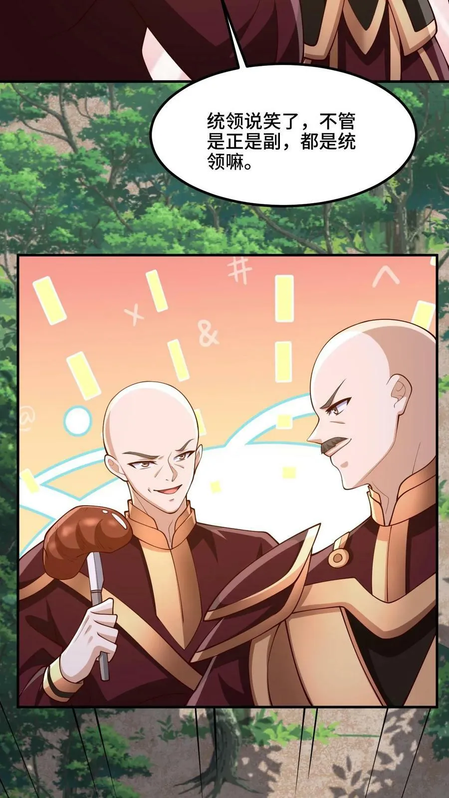 第180话 留他们不得 第16页