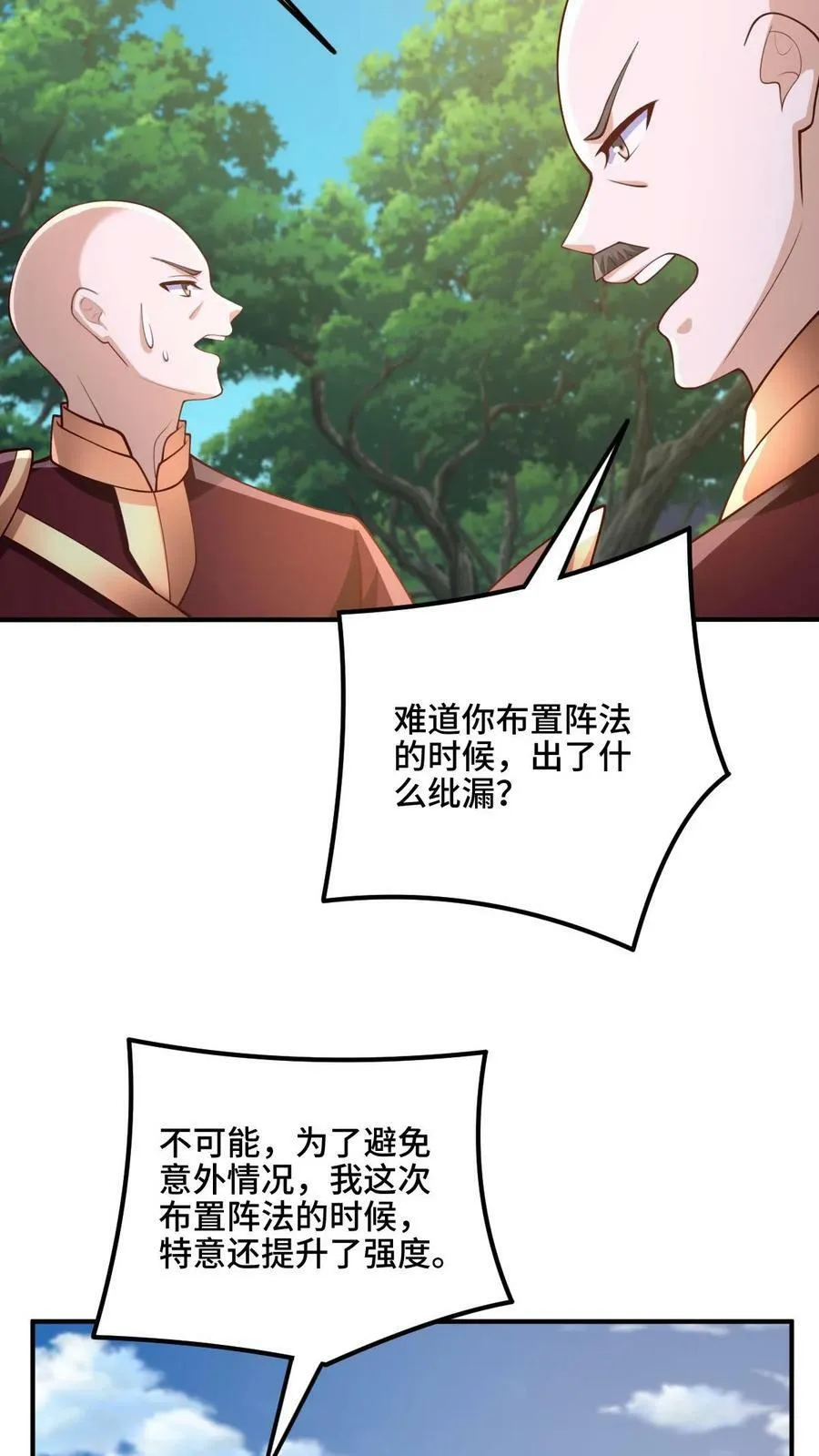 第180话 留他们不得 第24页