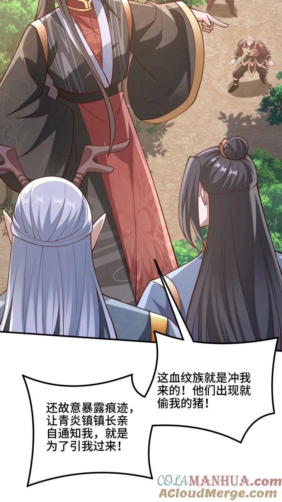 第180话 留他们不得 第29页