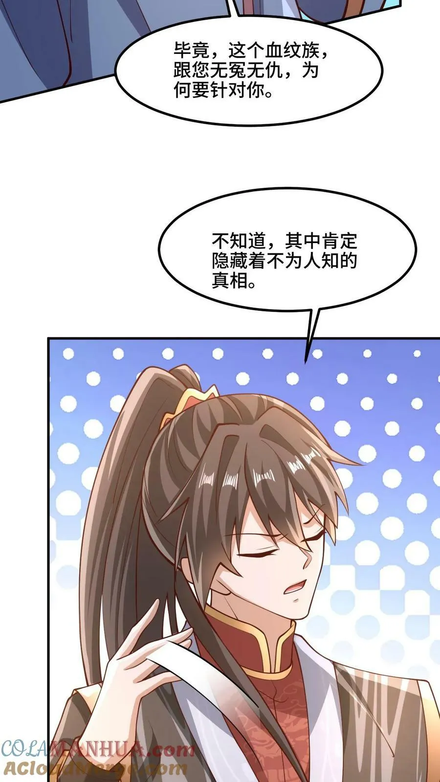 第180话 留他们不得 第31页