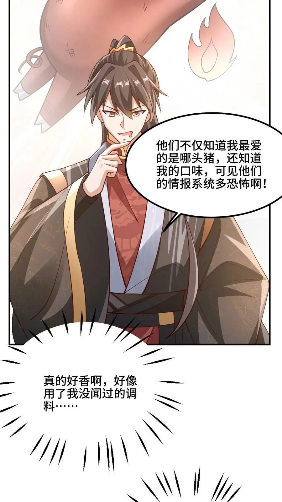 第180话 留他们不得 第34页