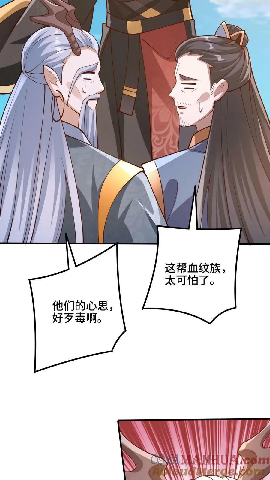 第180话 留他们不得 第37页