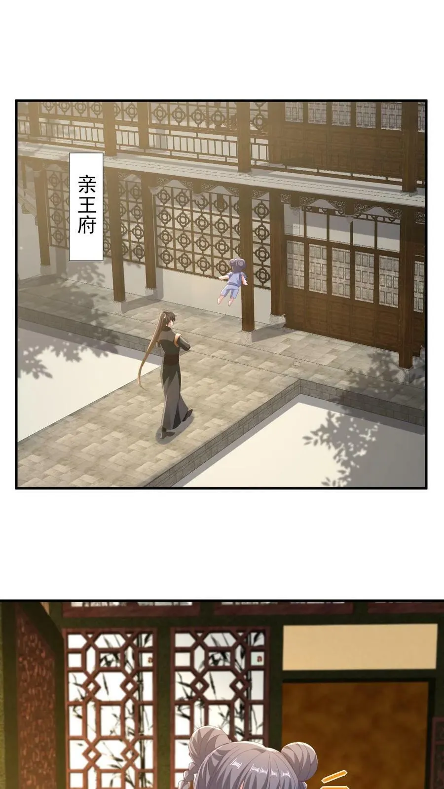 第179话 百分之三百 第2页