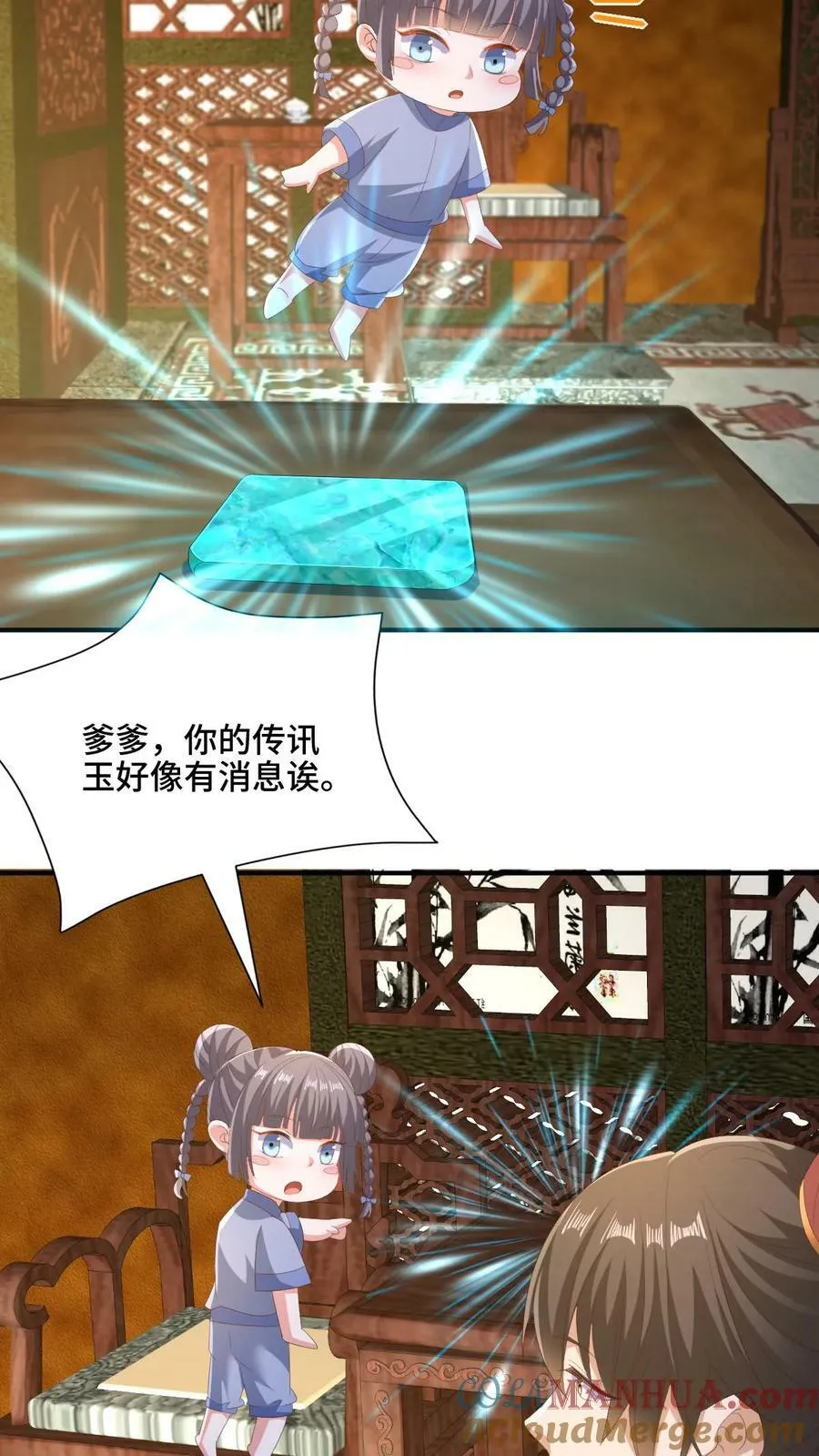 第179话 百分之三百 第3页