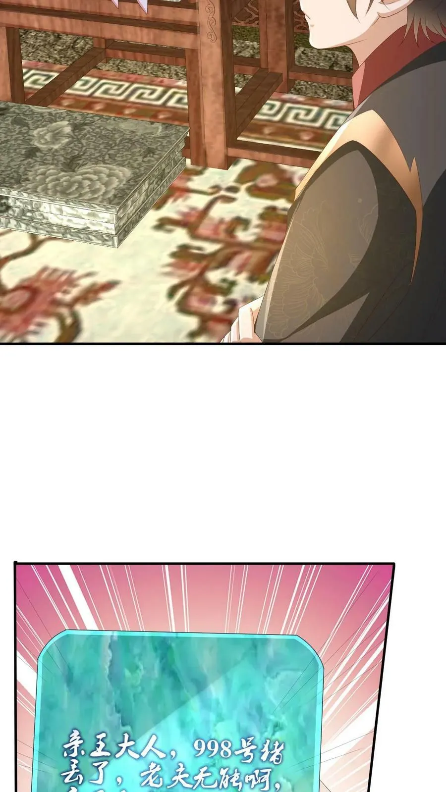 第179话 百分之三百 第4页