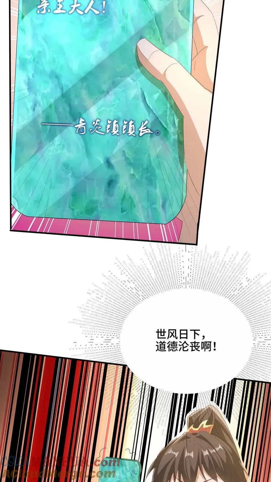 第179话 百分之三百 第5页