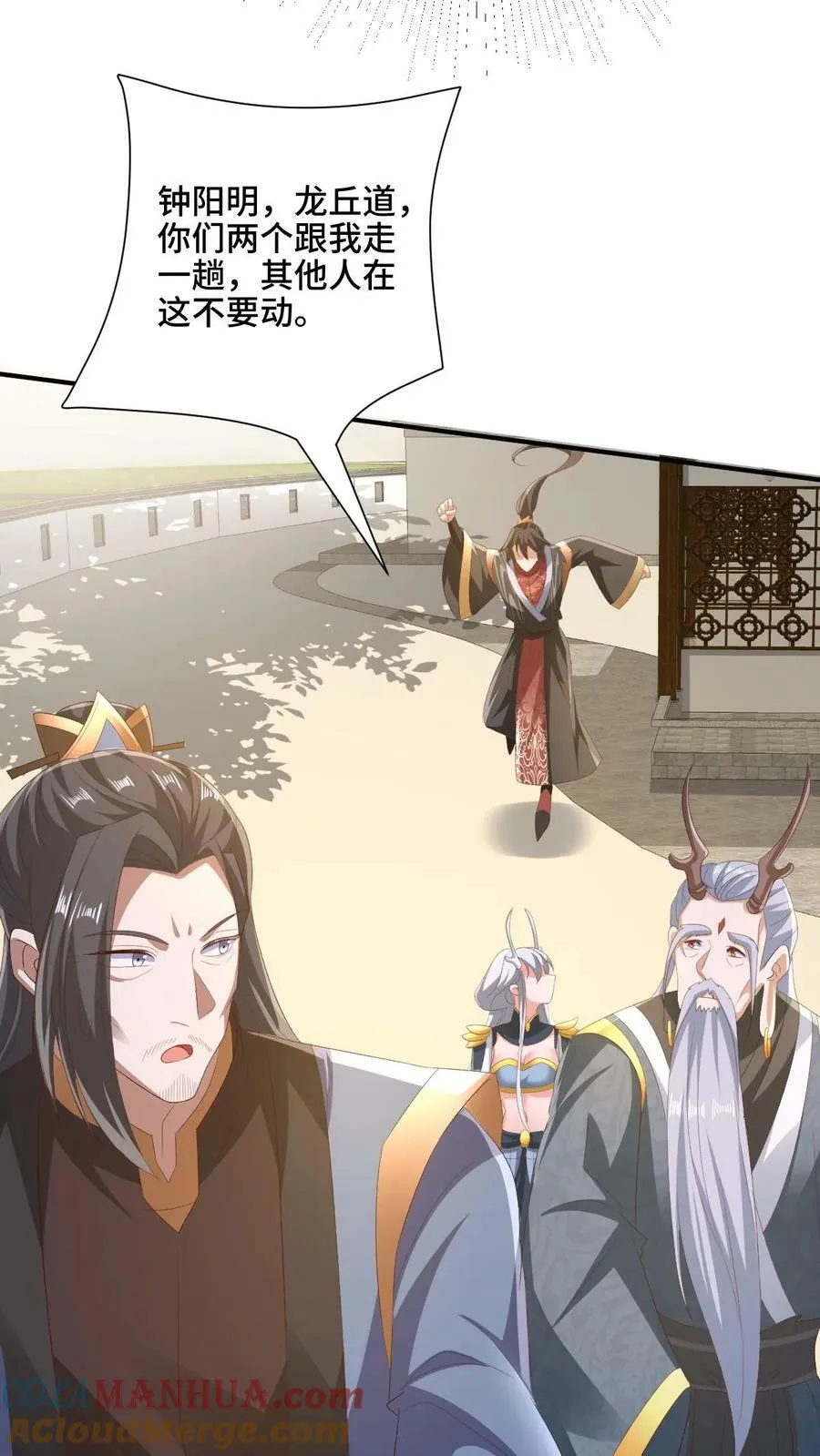 第179话 百分之三百 第7页