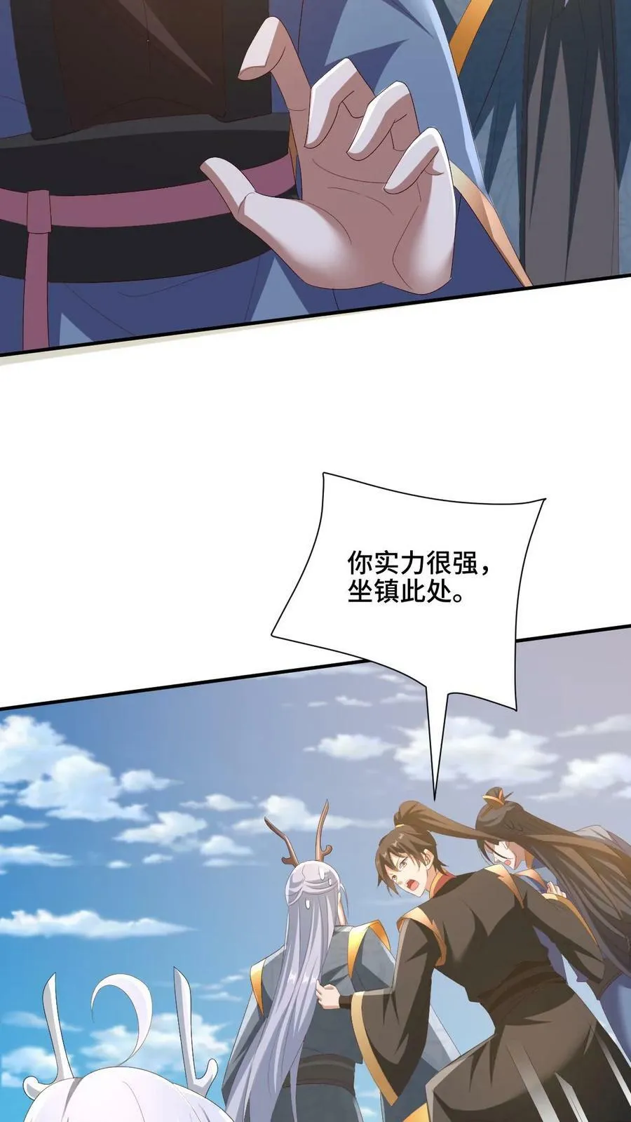 第179话 百分之三百 第8页