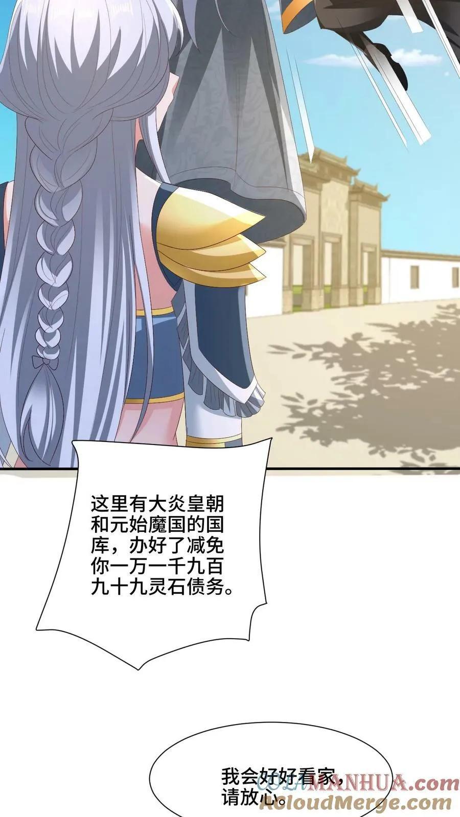第179话 百分之三百 第9页