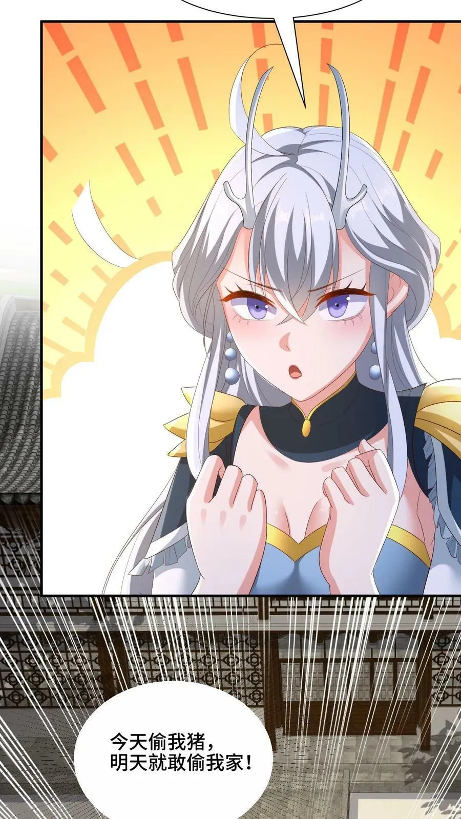 第179话 百分之三百 第10页