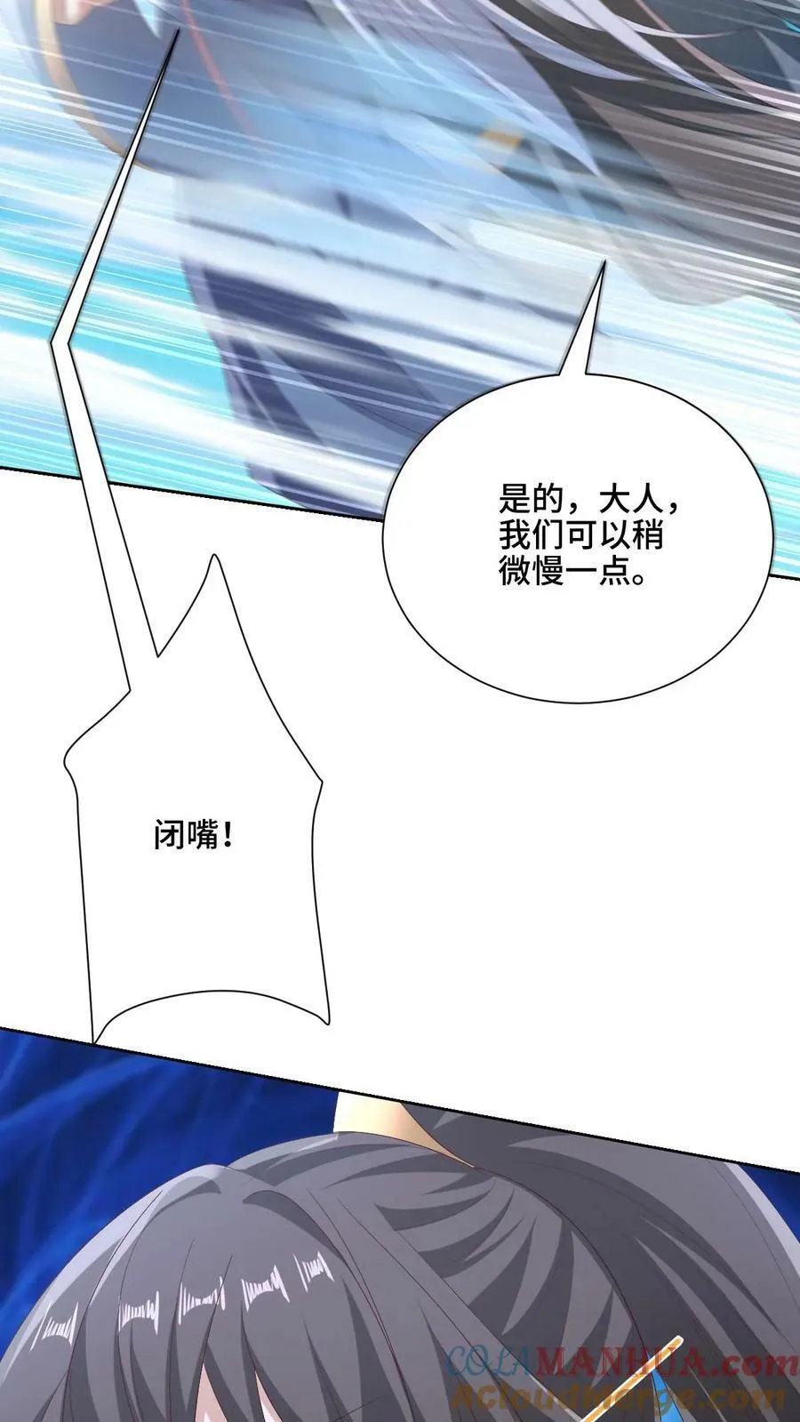第179话 百分之三百 第13页