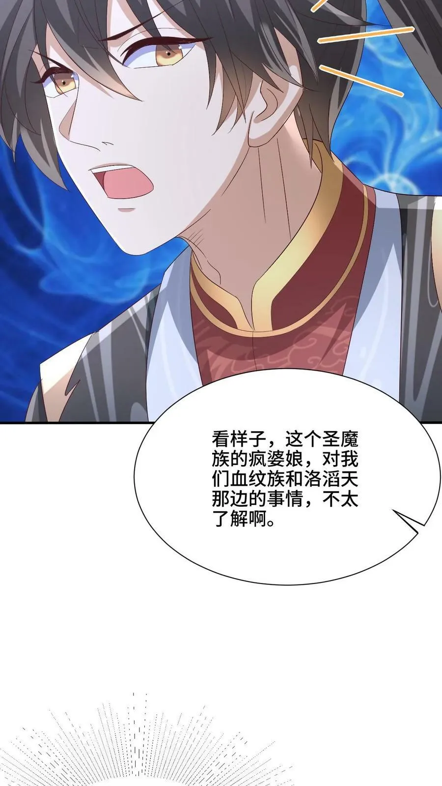 第179话 百分之三百 第14页