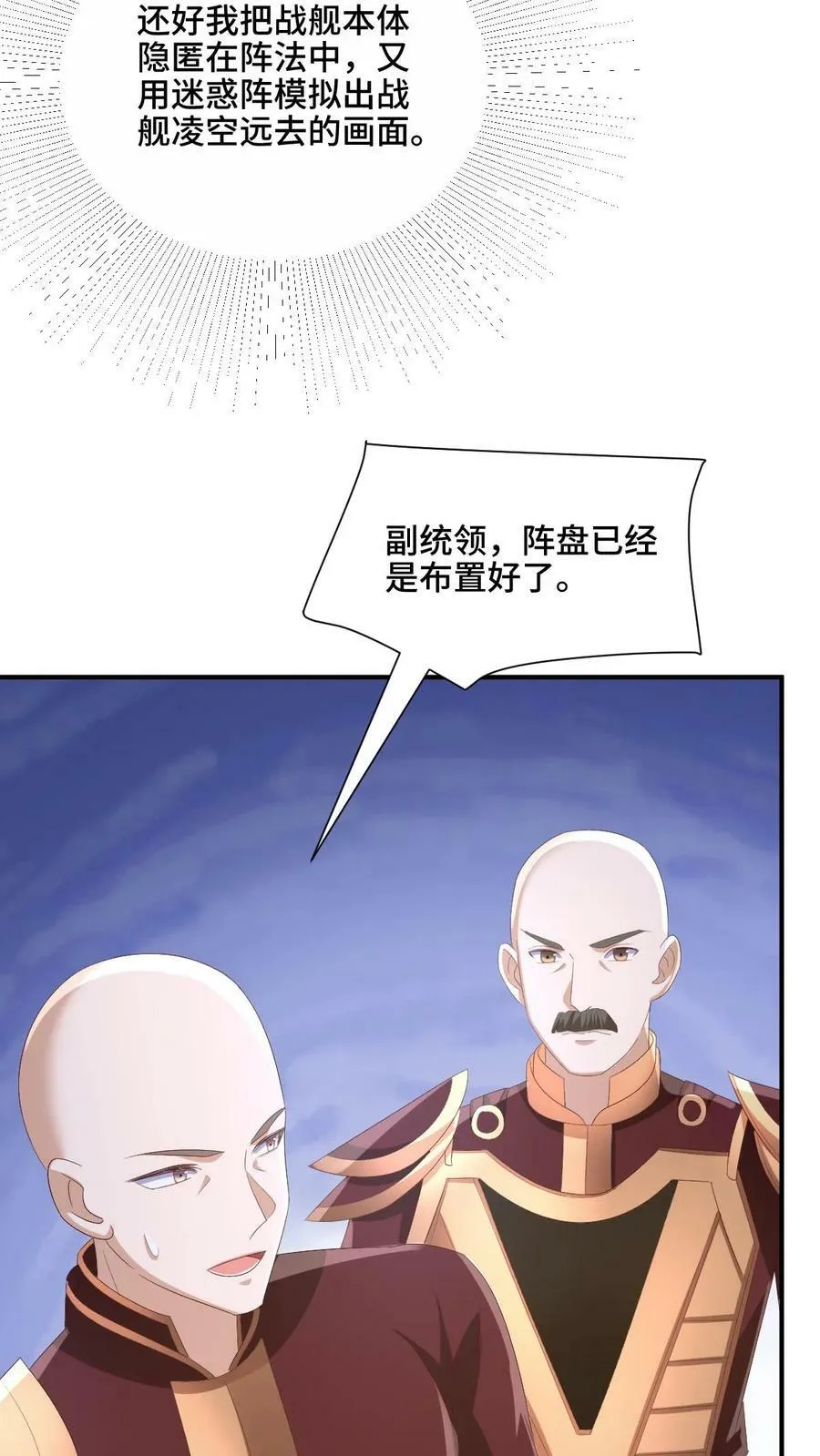第179话 百分之三百 第18页