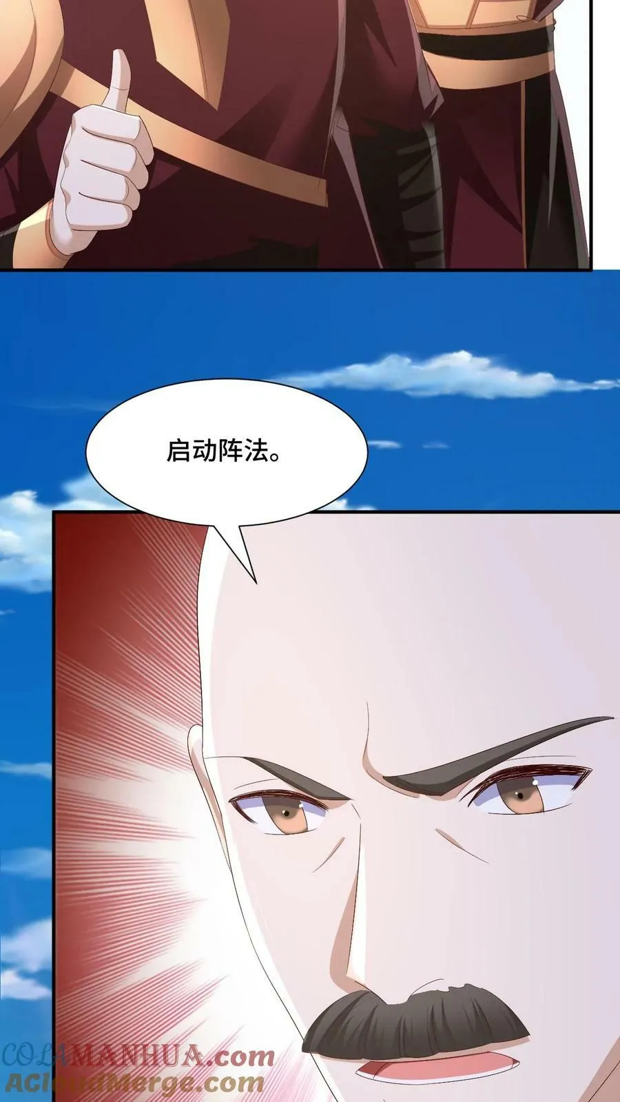 第179话 百分之三百 第19页