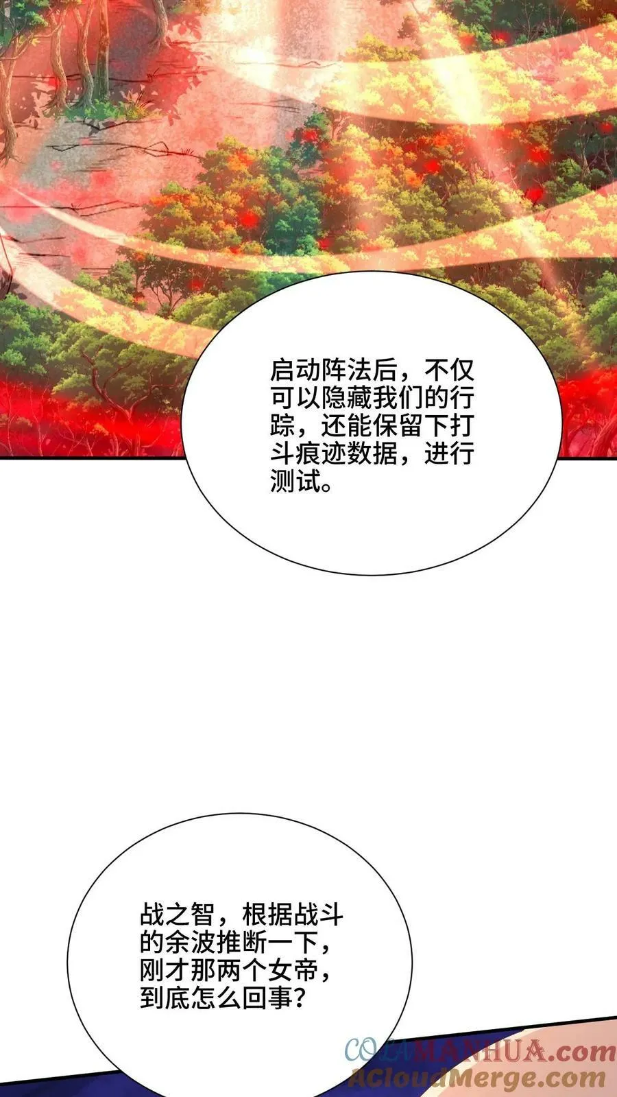 第179话 百分之三百 第21页