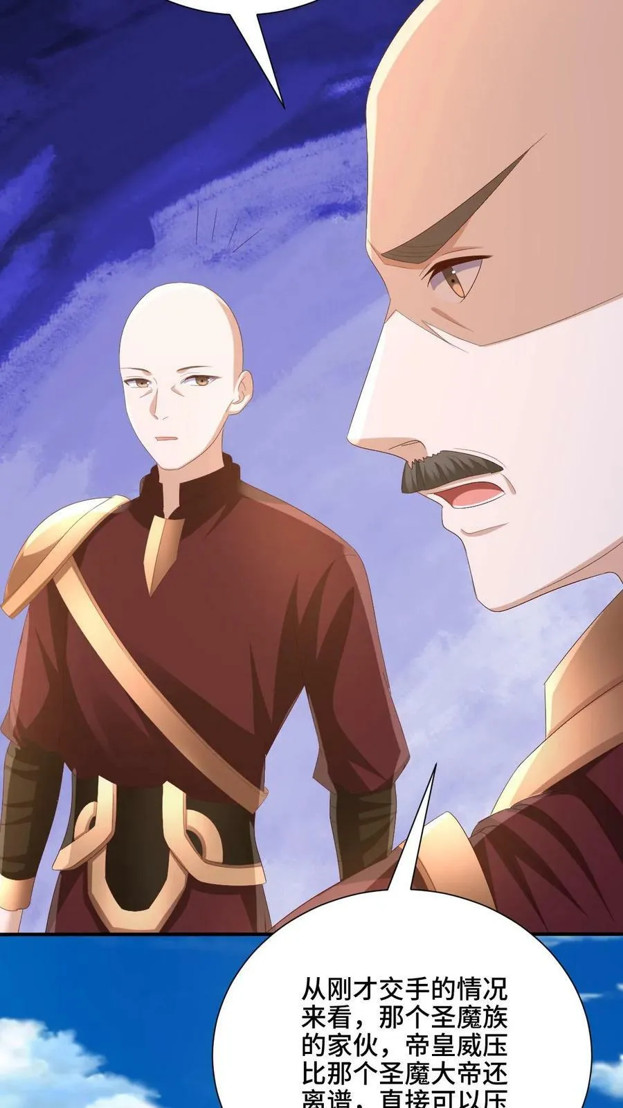 第179话 百分之三百 第22页