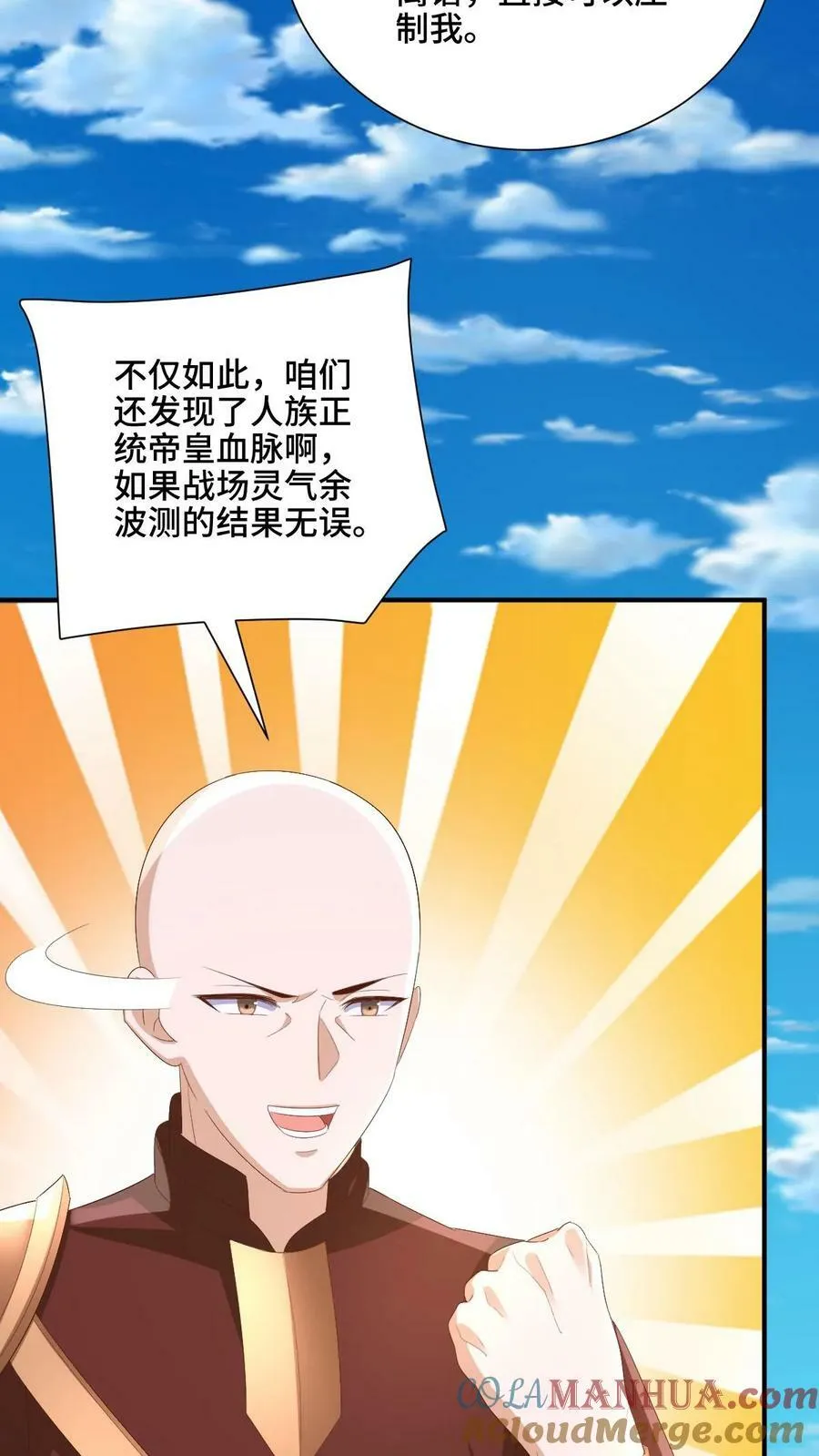 第179话 百分之三百 第23页